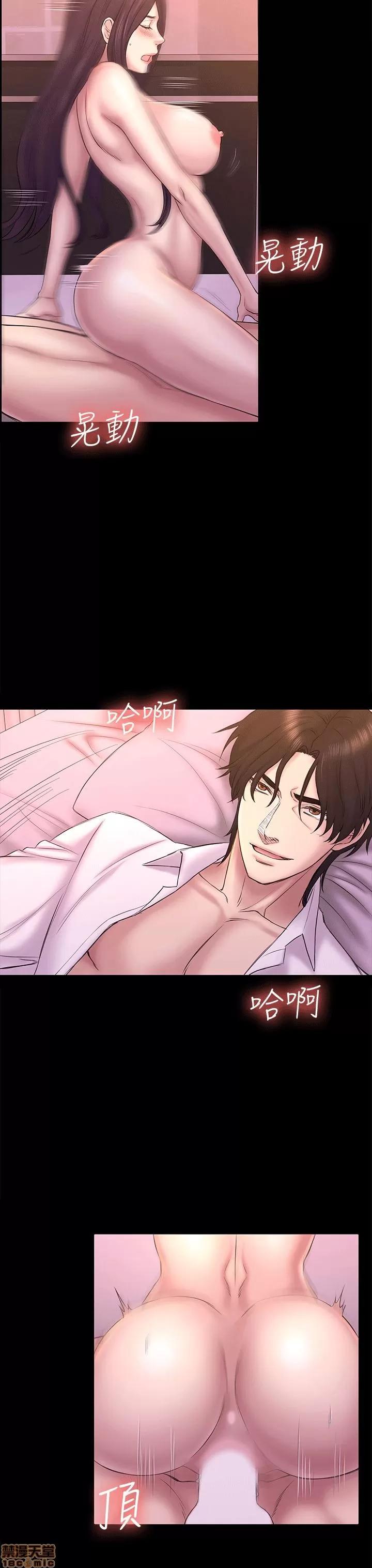 春色地下铁 初恋陷阱 51-54 第86页