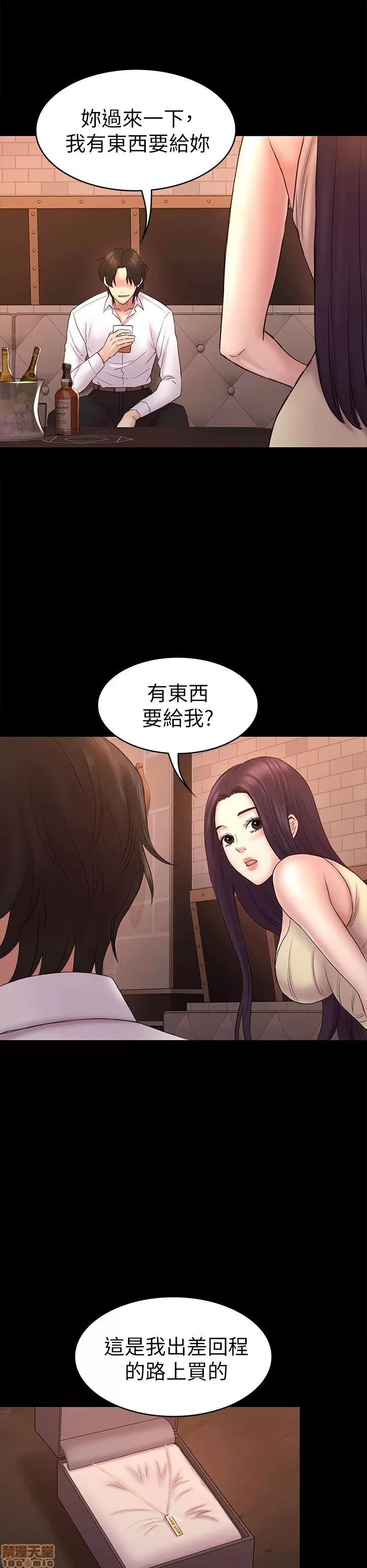 春色地下铁 初恋陷阱 51-54 第89页