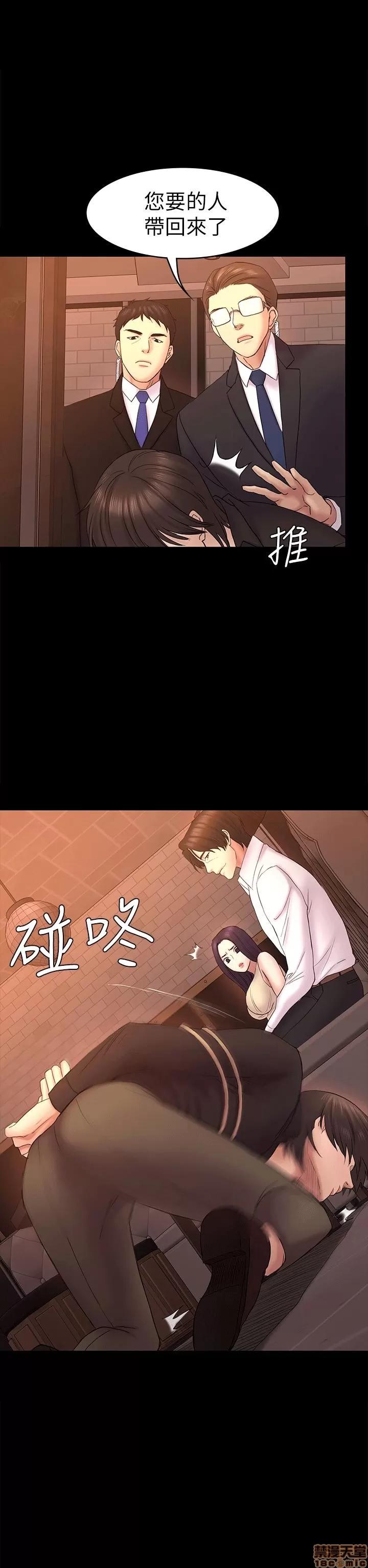 春色地下铁 初恋陷阱 51-54 第93页