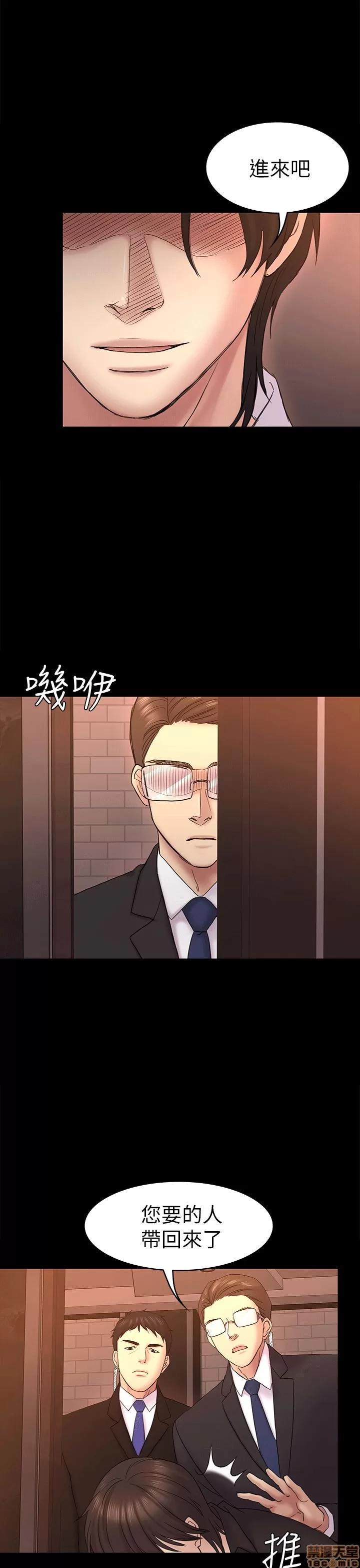 春色地下铁 初恋陷阱 51-54 第95页