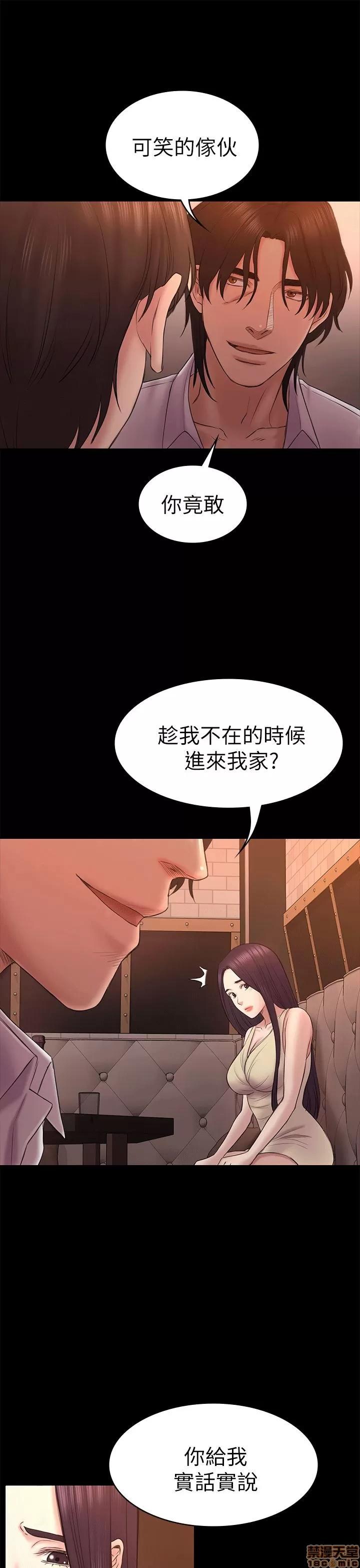 春色地下铁 初恋陷阱 51-54 第100页