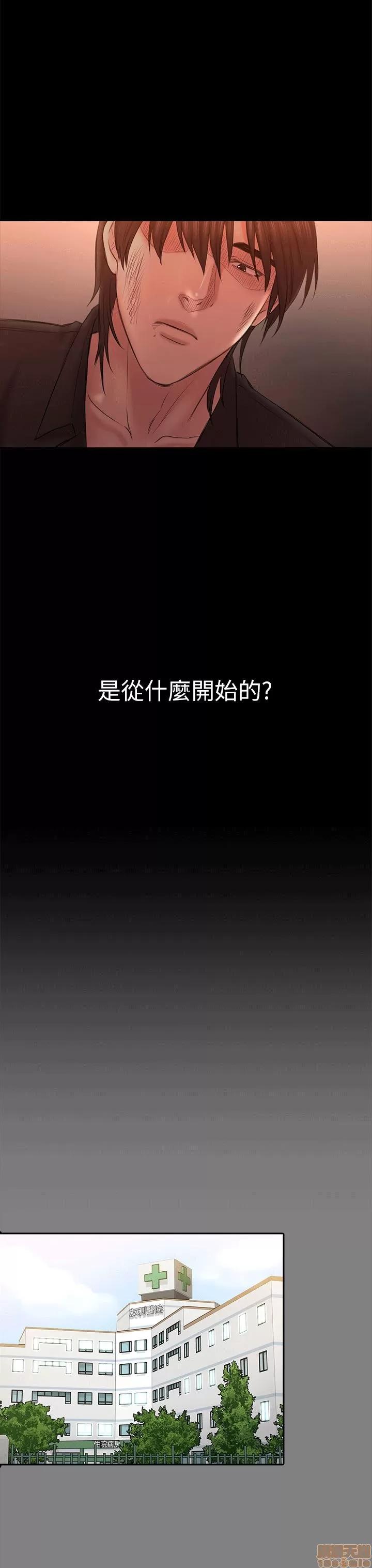 春色地下铁 初恋陷阱 51-54 第102页