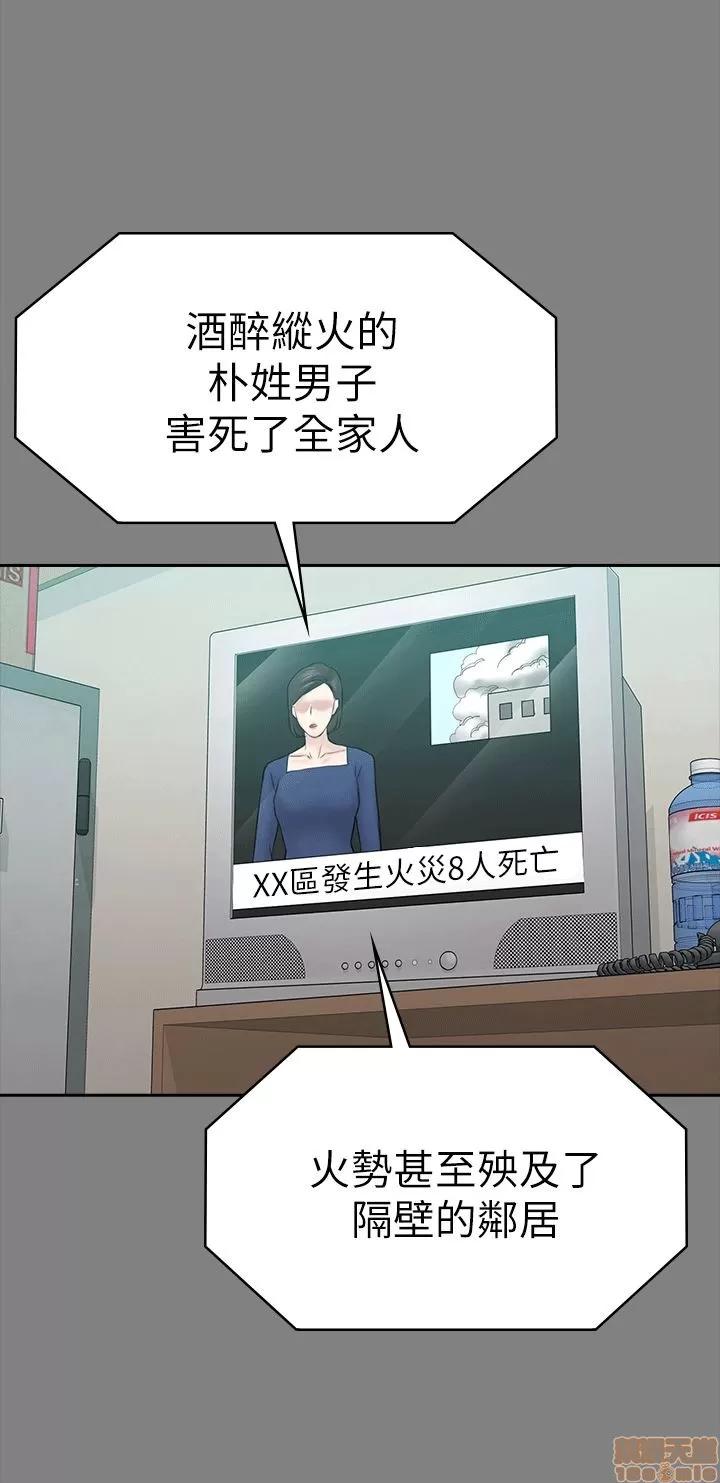 春色地下铁 初恋陷阱 51-54 第103页
