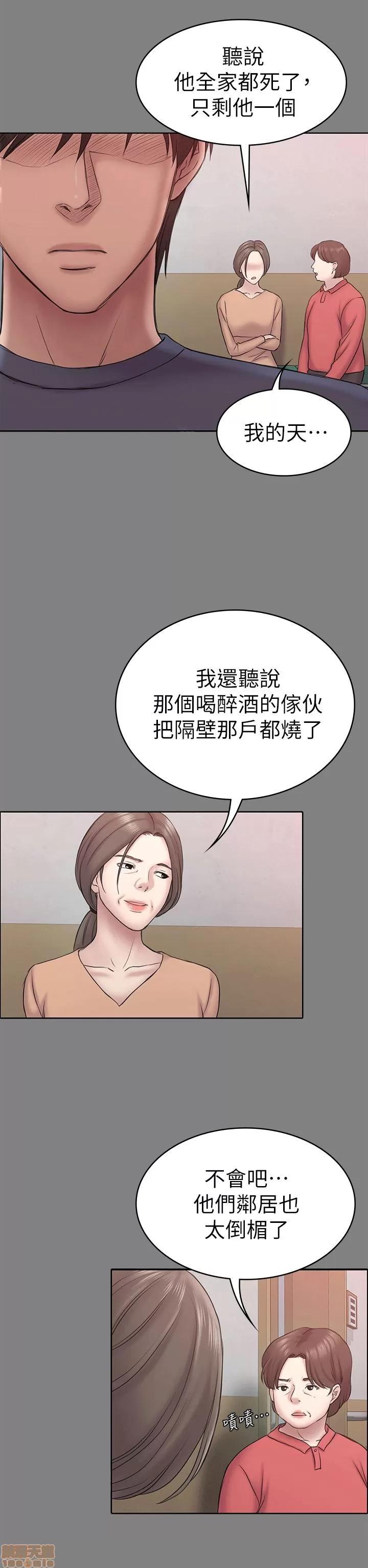春色地下铁 初恋陷阱 51-54 第105页