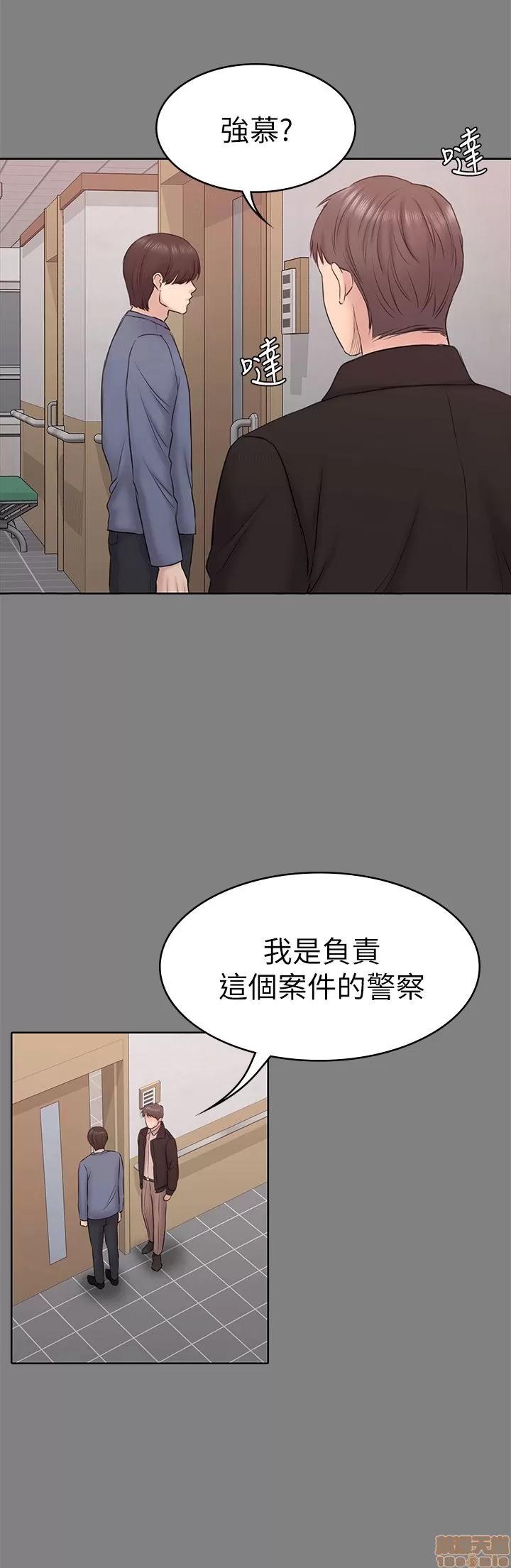 春色地下铁 初恋陷阱 51-54 第107页