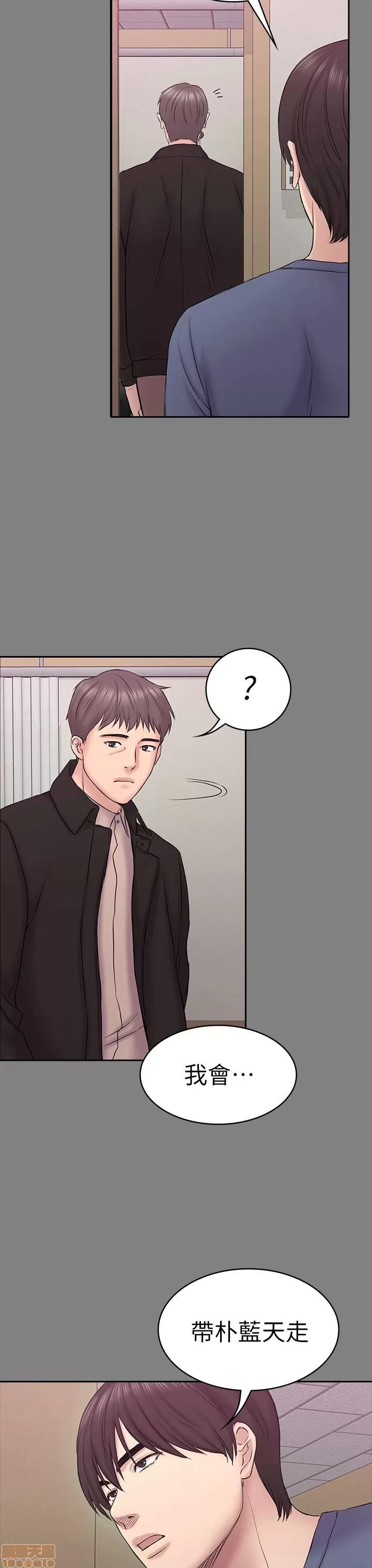 春色地下铁 初恋陷阱 51-54 第110页