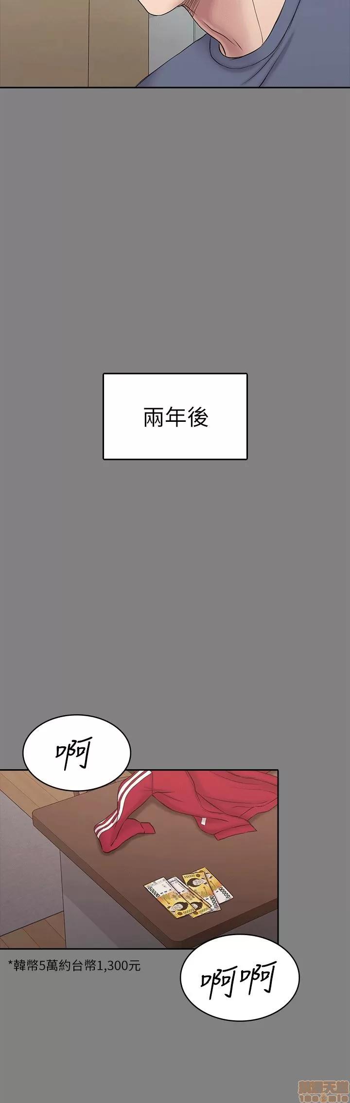 春色地下铁 初恋陷阱 51-54 第111页