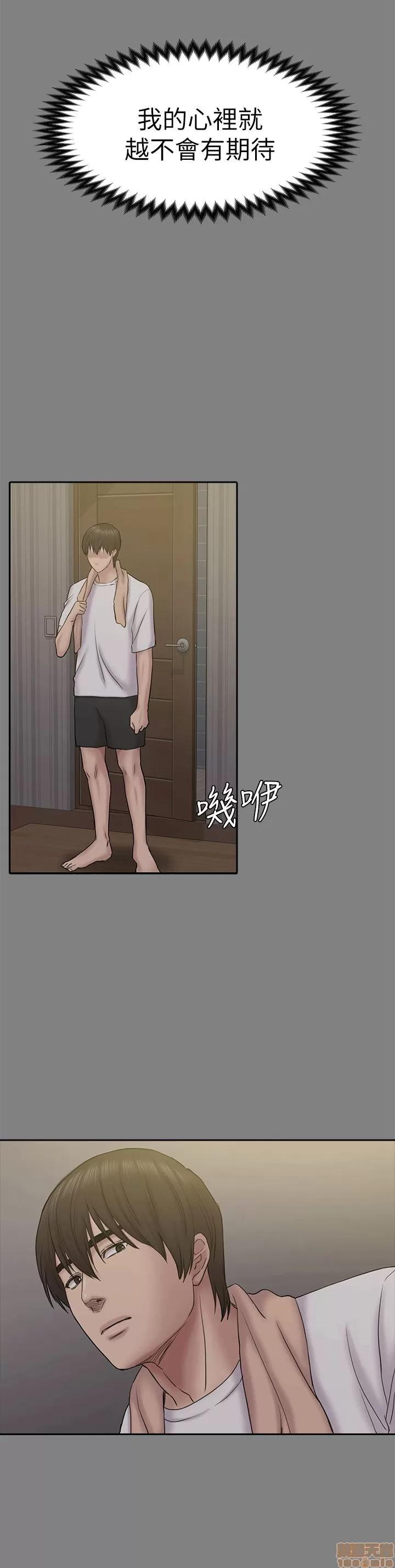 春色地下铁 初恋陷阱 51-54 第115页