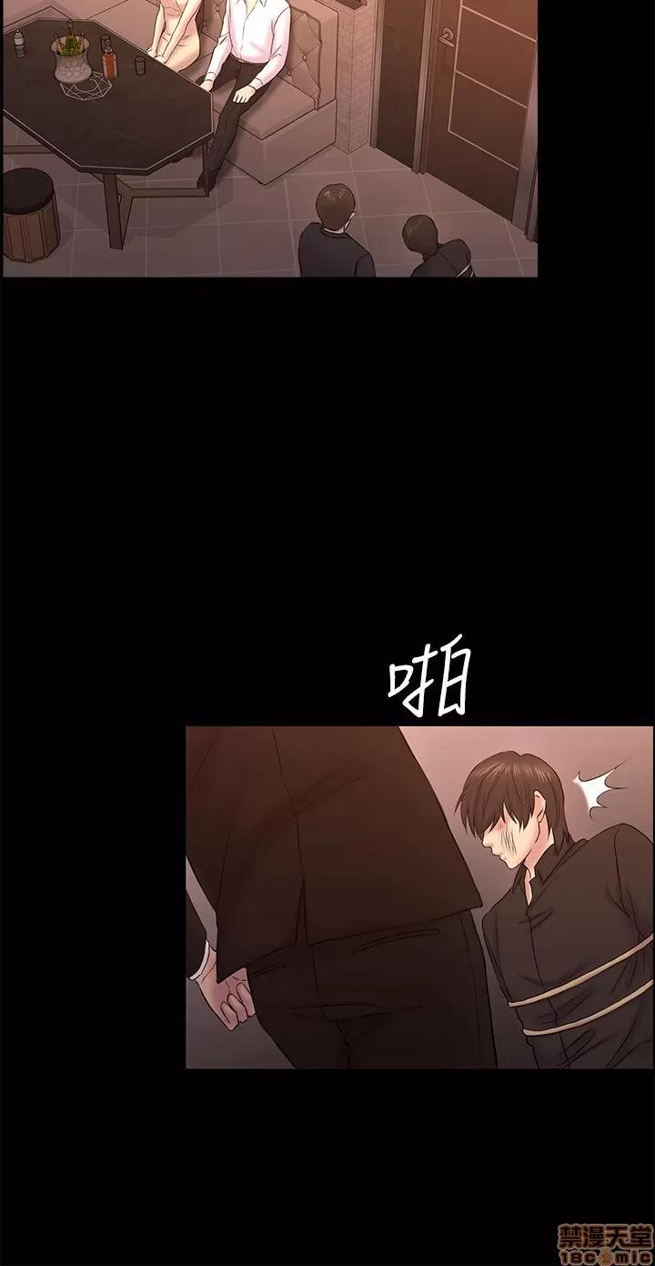 春色地下铁 初恋陷阱 51-54 第119页