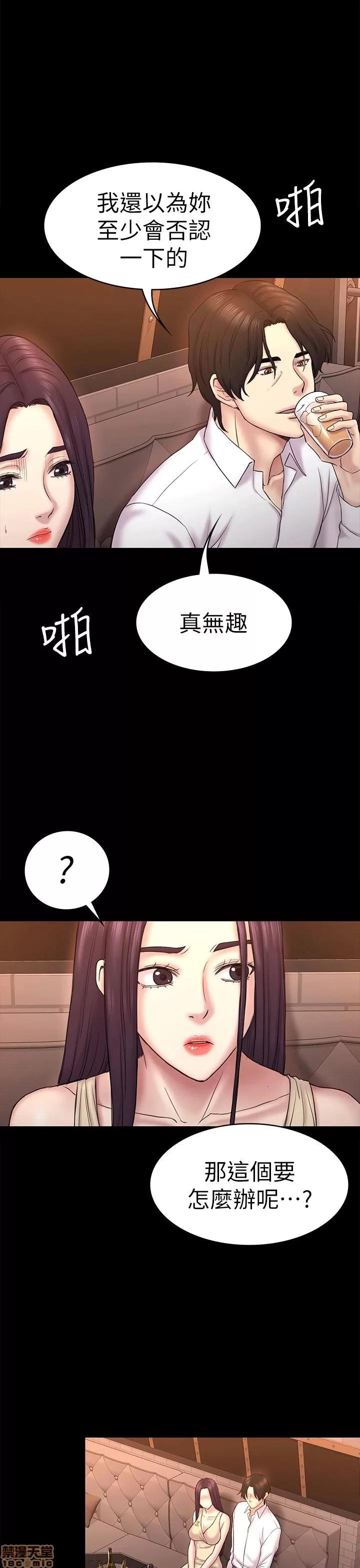 春色地下铁 初恋陷阱 51-54 第120页