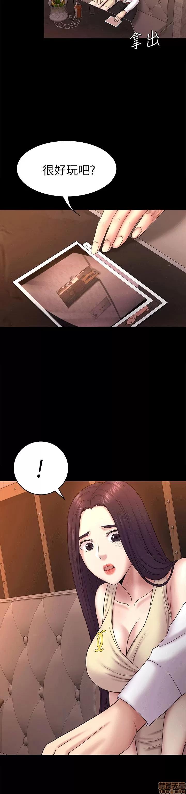 春色地下铁 初恋陷阱 51-54 第121页