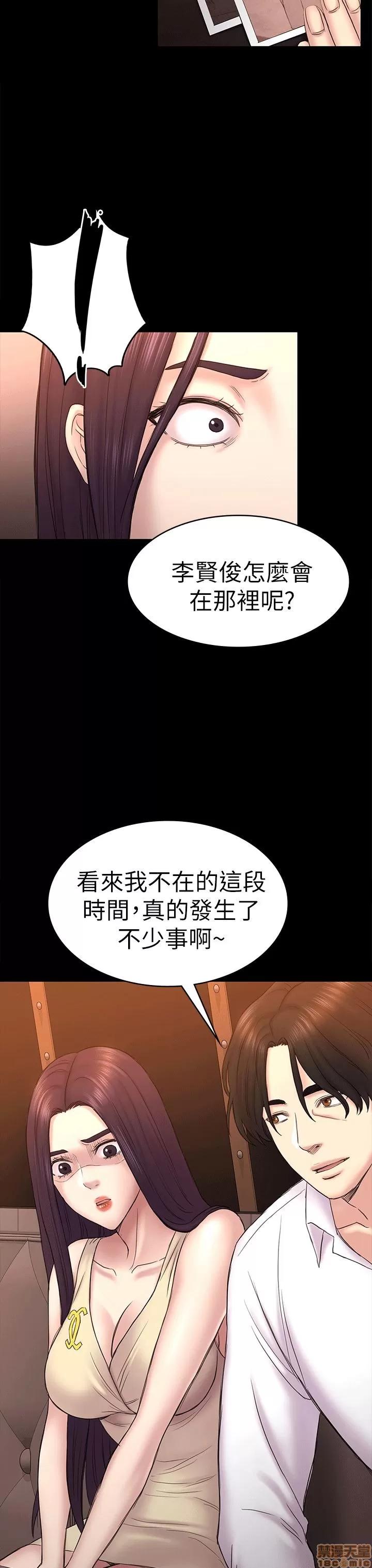 春色地下铁 初恋陷阱 51-54 第123页
