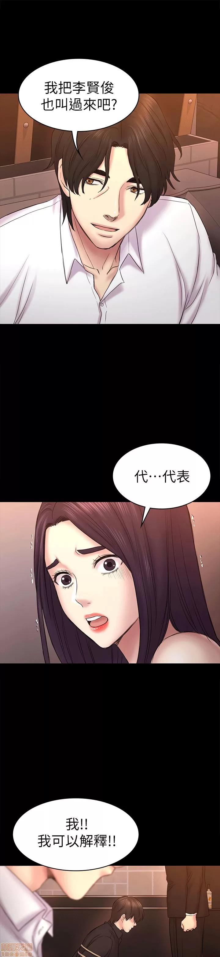 春色地下铁 初恋陷阱 51-54 第125页