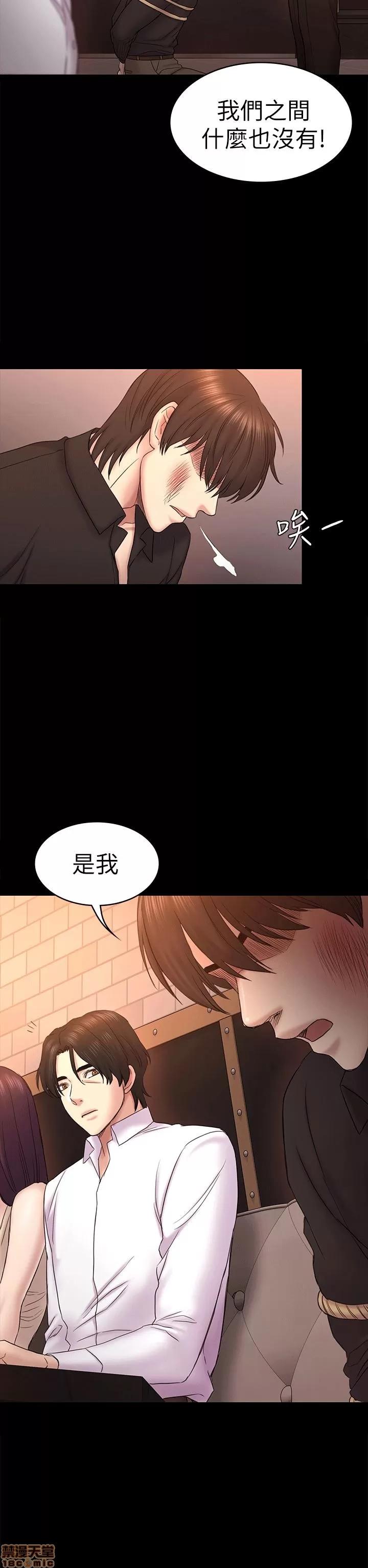 春色地下铁 初恋陷阱 51-54 第126页