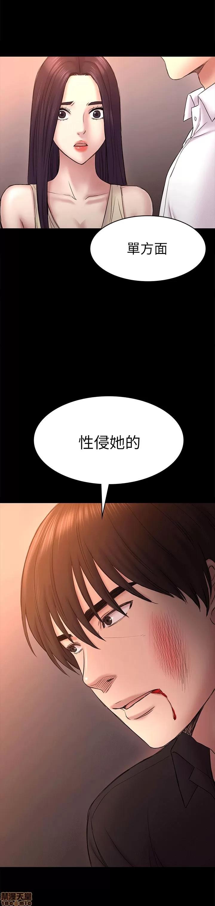 春色地下铁 初恋陷阱 51-54 第127页