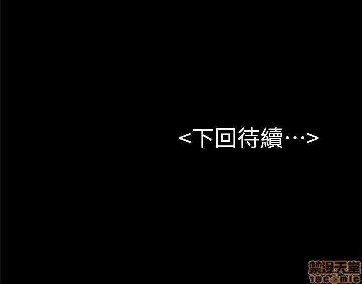 春色地下铁 初恋陷阱 51-54 第128页