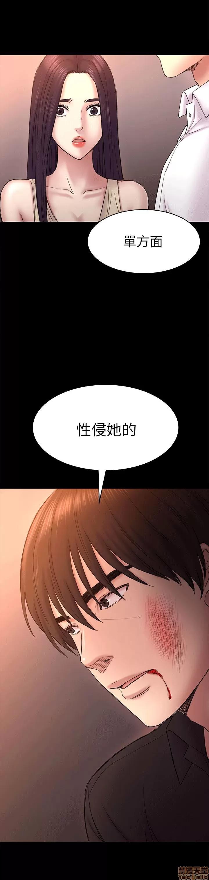 春色地下铁 初恋陷阱 55-58 第1页