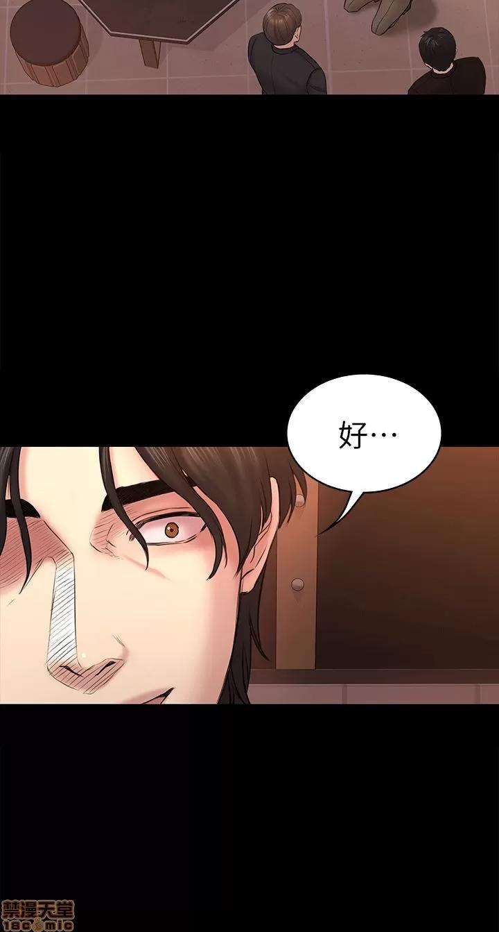 春色地下铁 初恋陷阱 55-58 第3页