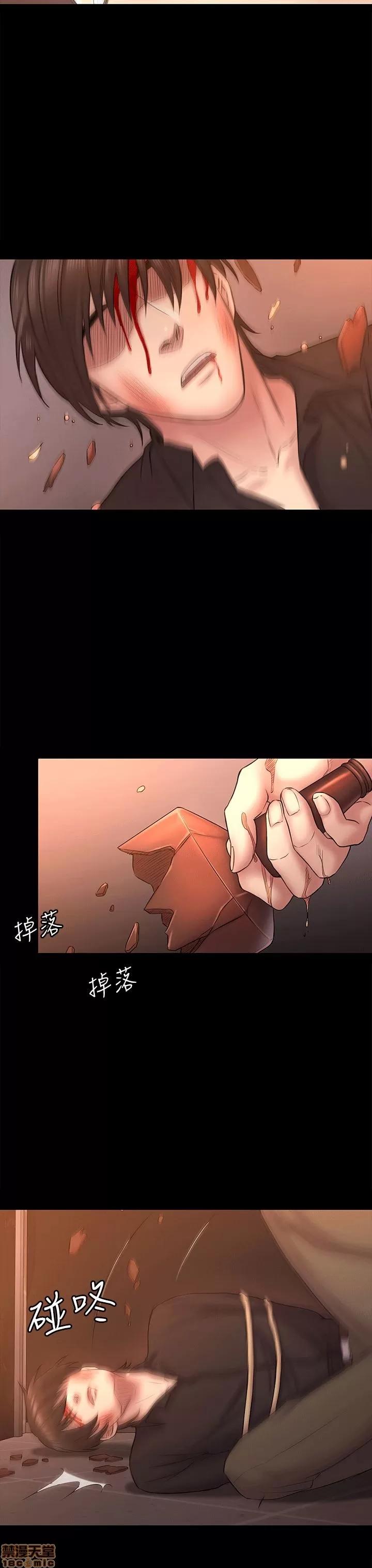 春色地下铁 初恋陷阱 55-58 第6页