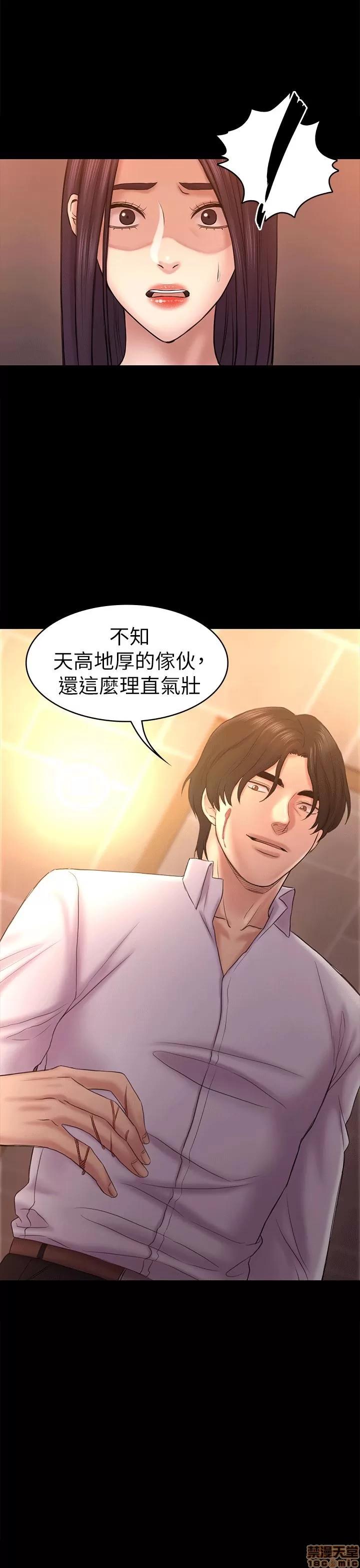 春色地下铁 初恋陷阱 55-58 第7页