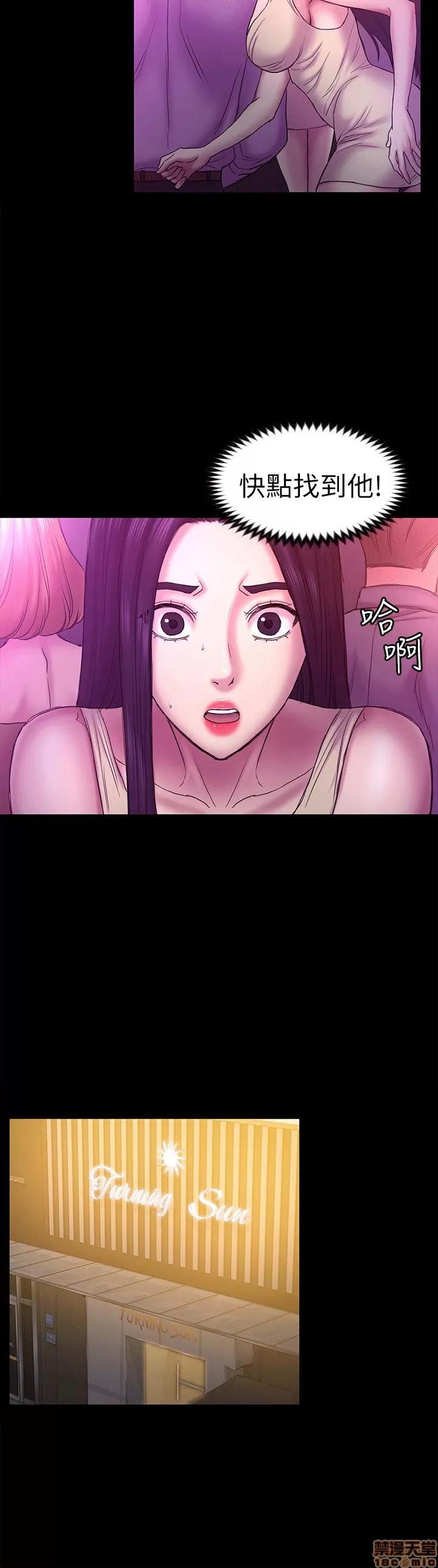 春色地下铁 初恋陷阱 55-58 第15页