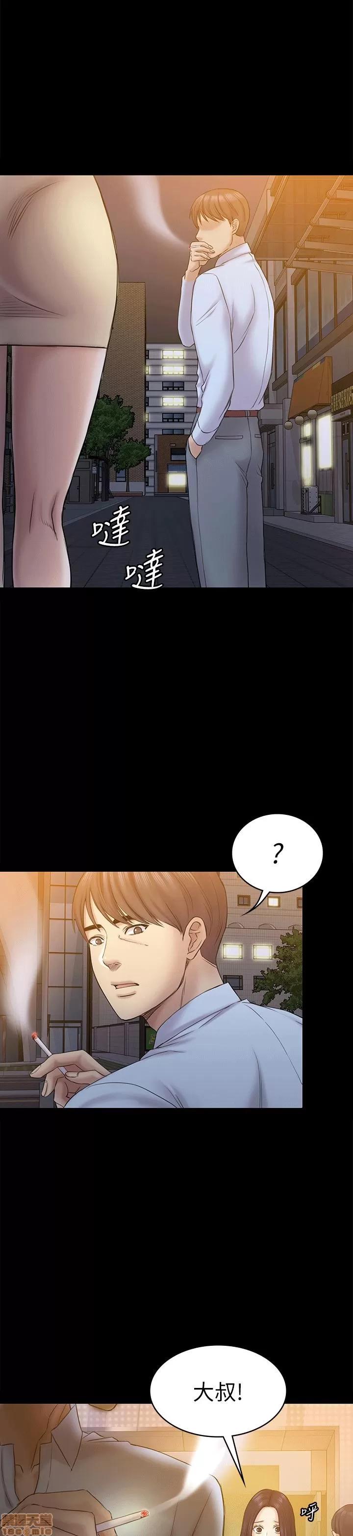春色地下铁 初恋陷阱 55-58 第16页