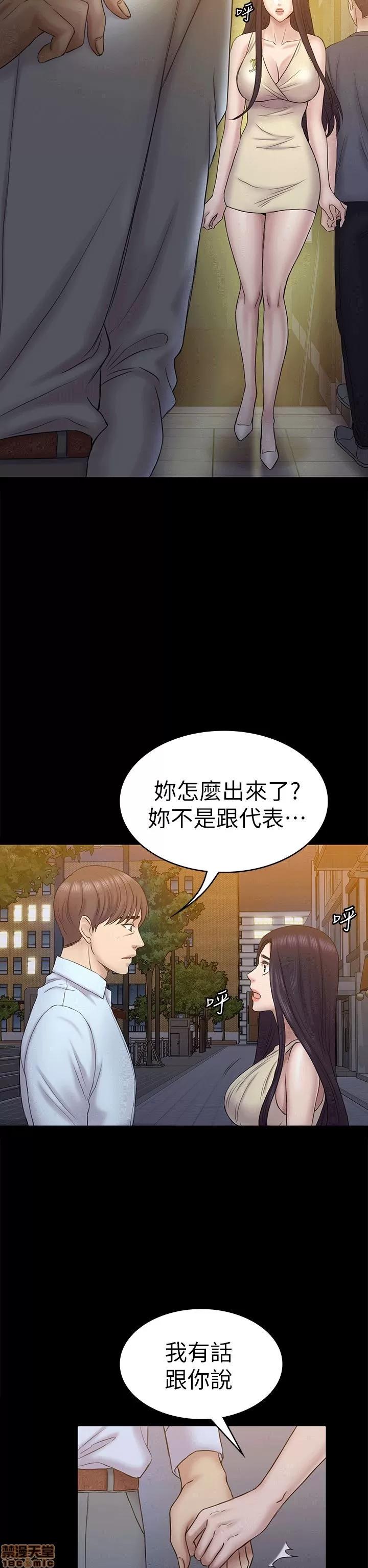 春色地下铁 初恋陷阱 55-58 第17页