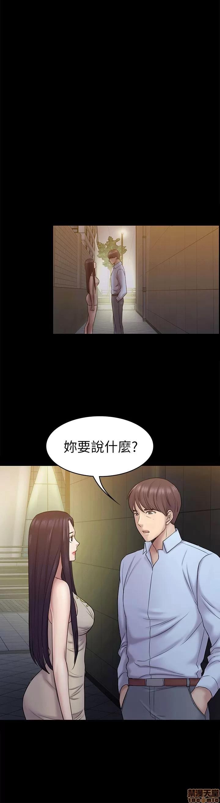 春色地下铁 初恋陷阱 55-58 第19页