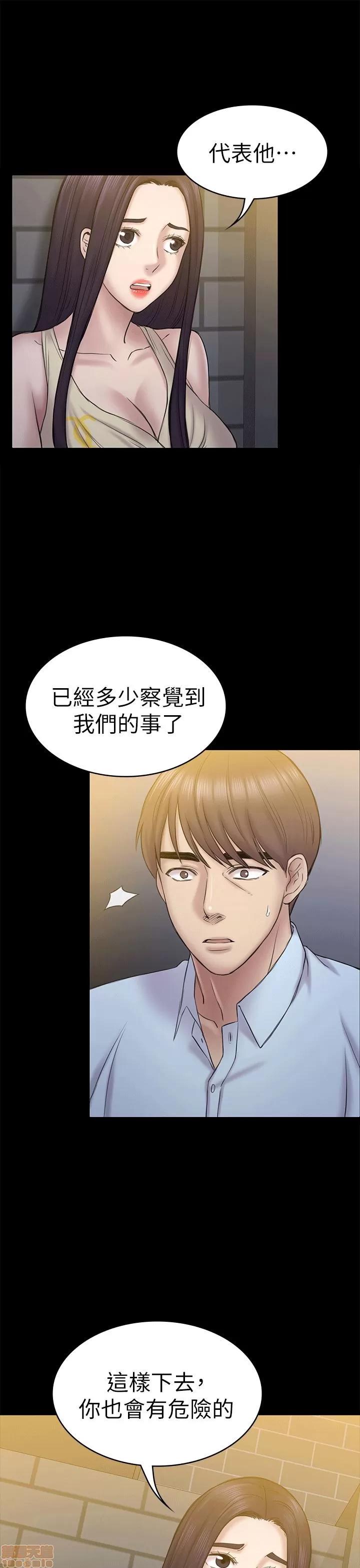 春色地下铁 初恋陷阱 55-58 第20页