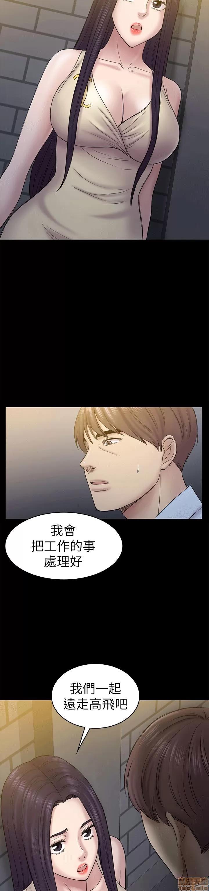春色地下铁 初恋陷阱 55-58 第21页