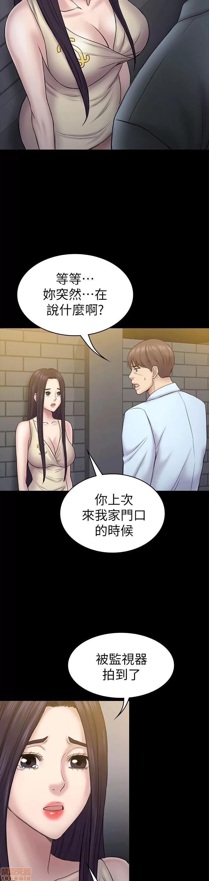 春色地下铁 初恋陷阱 55-58 第22页