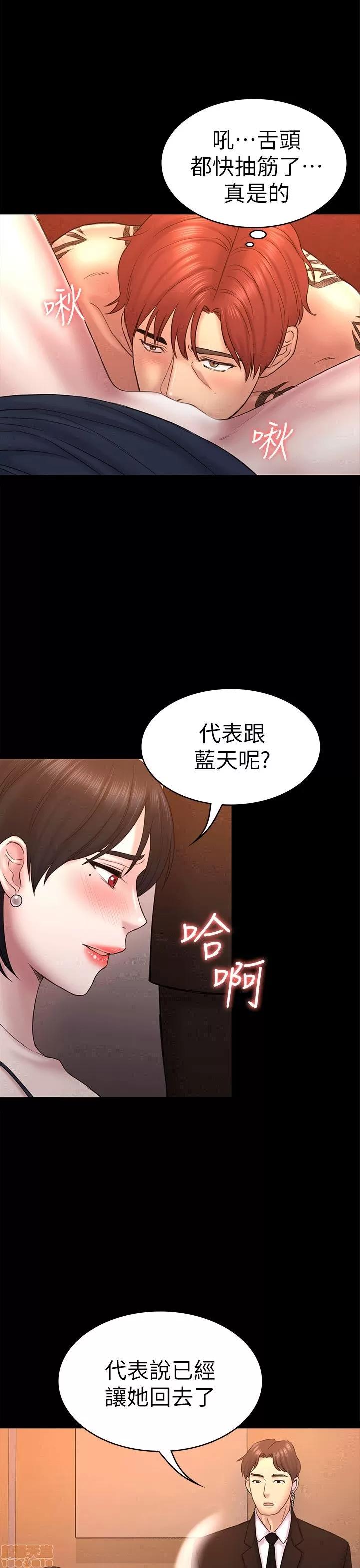 春色地下铁 初恋陷阱 55-58 第27页