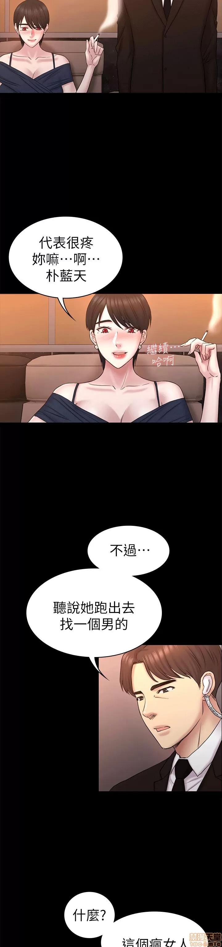 春色地下铁 初恋陷阱 55-58 第28页