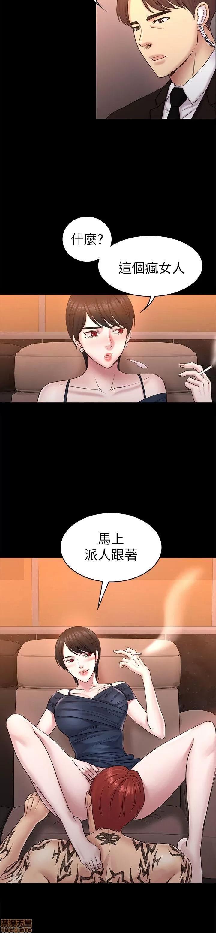 春色地下铁 初恋陷阱 55-58 第31页