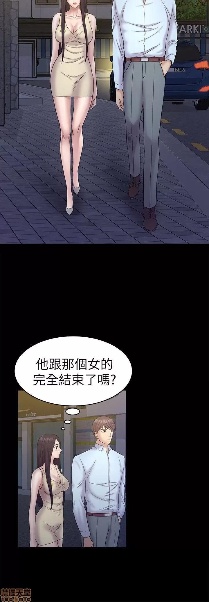 春色地下铁 初恋陷阱 55-58 第33页