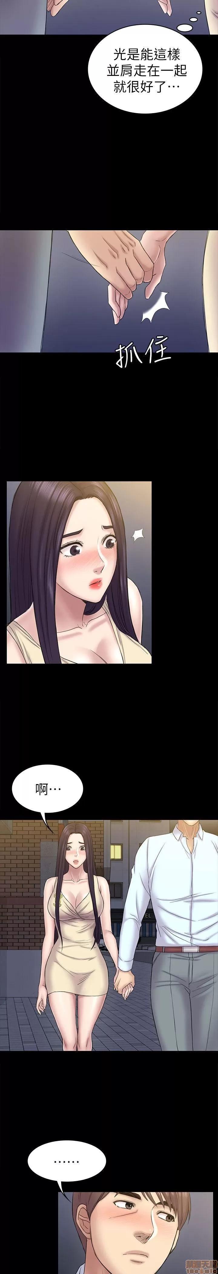 春色地下铁 初恋陷阱 55-58 第35页