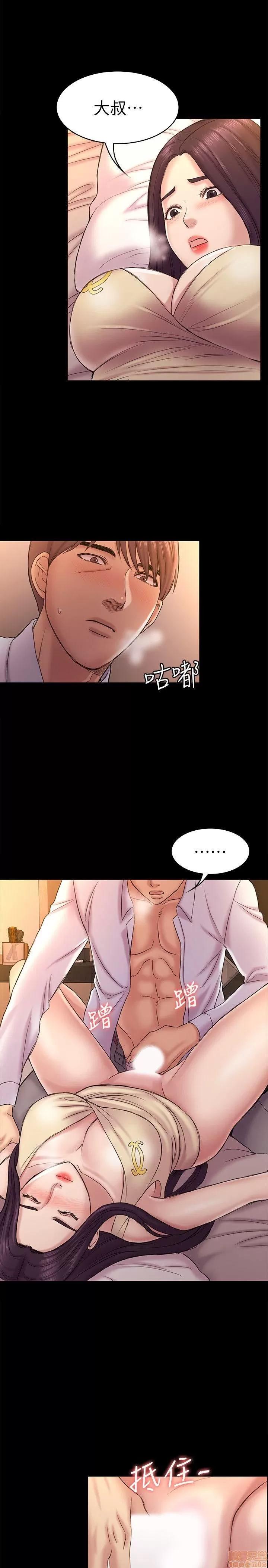 春色地下铁 初恋陷阱 55-58 第40页