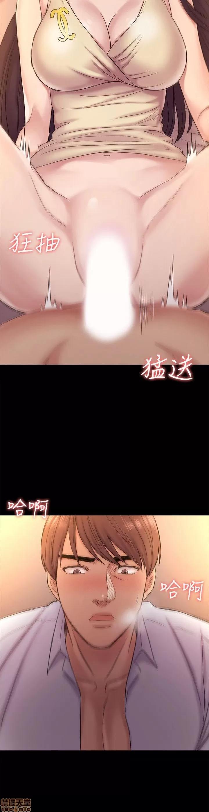 春色地下铁 初恋陷阱 55-58 第42页