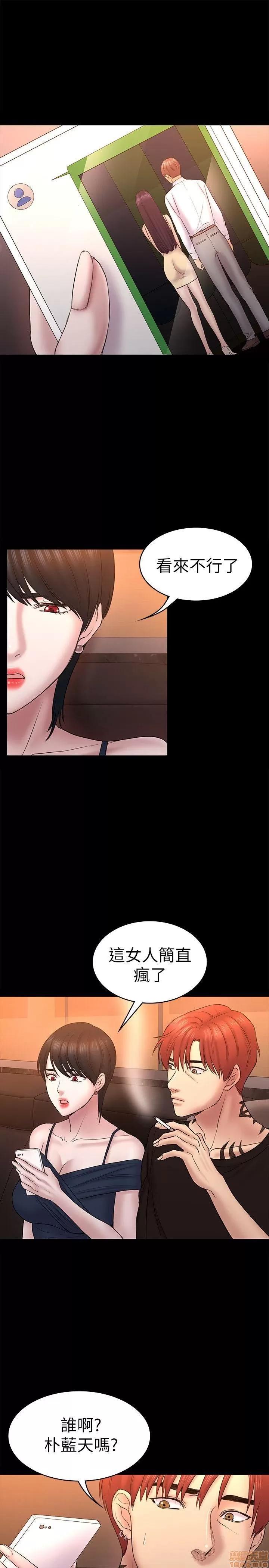 春色地下铁 初恋陷阱 55-58 第49页