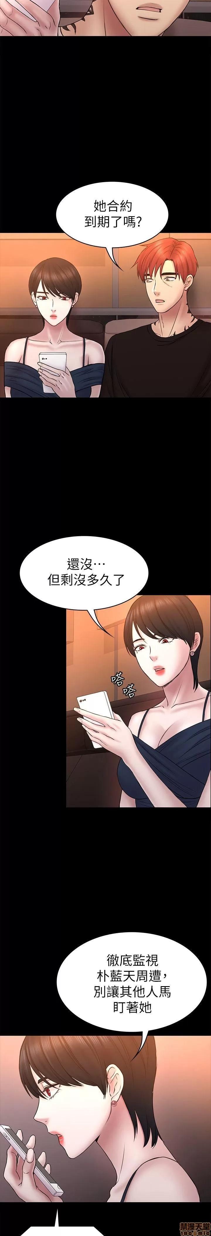 春色地下铁 初恋陷阱 55-58 第50页