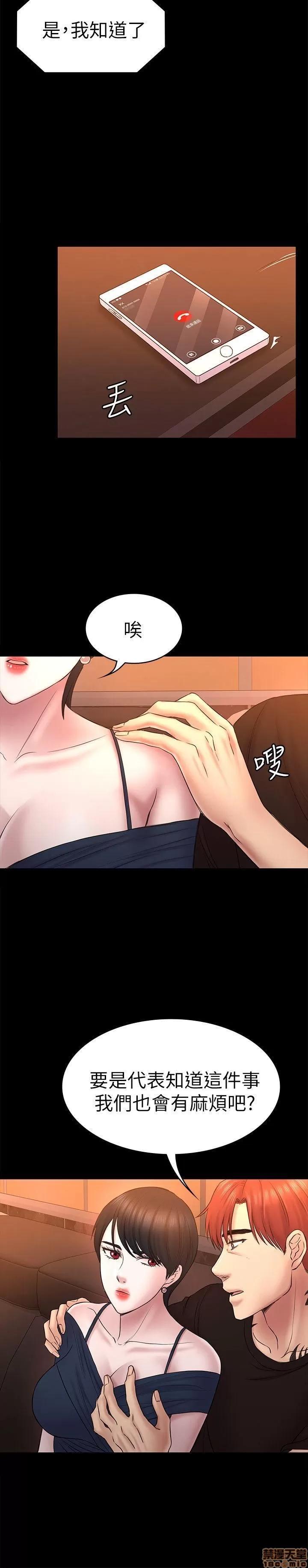 春色地下铁 初恋陷阱 55-58 第51页
