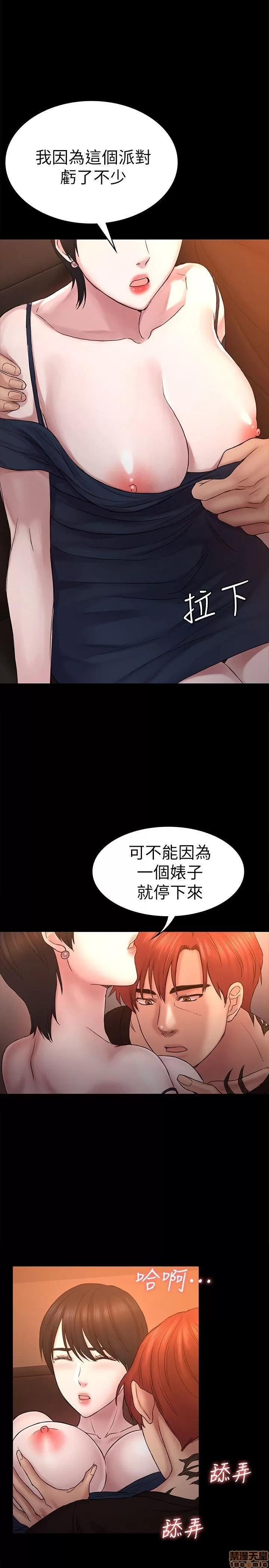 春色地下铁 初恋陷阱 55-58 第55页