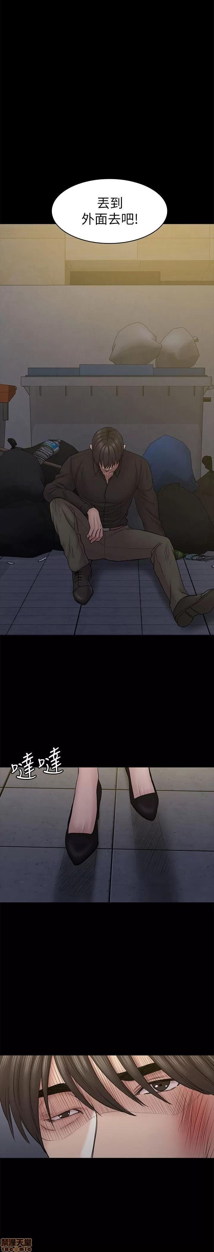 春色地下铁 初恋陷阱 55-58 第60页