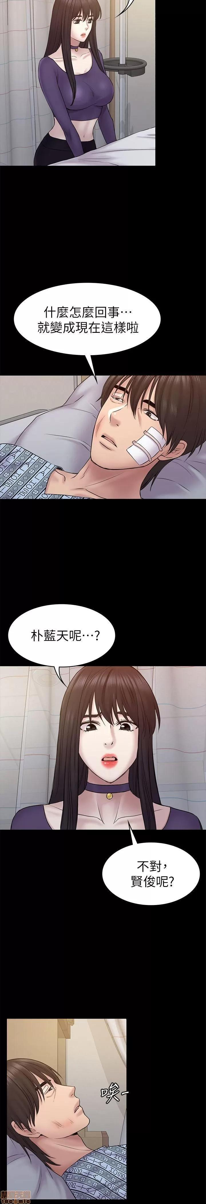春色地下铁 初恋陷阱 55-58 第65页