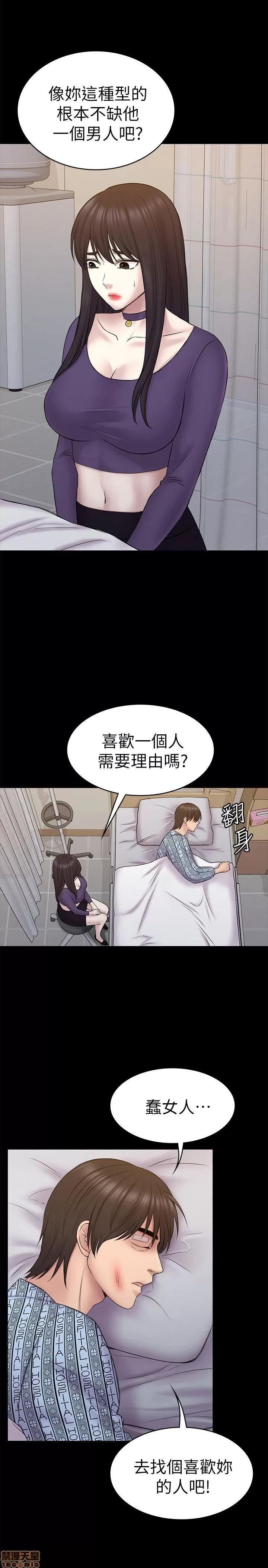 春色地下铁 初恋陷阱 55-58 第67页