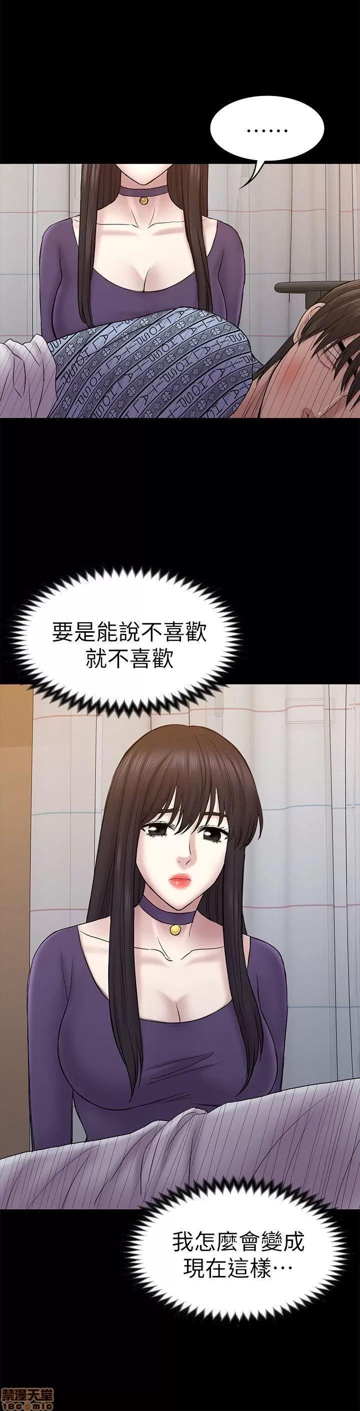 春色地下铁 初恋陷阱 55-58 第68页