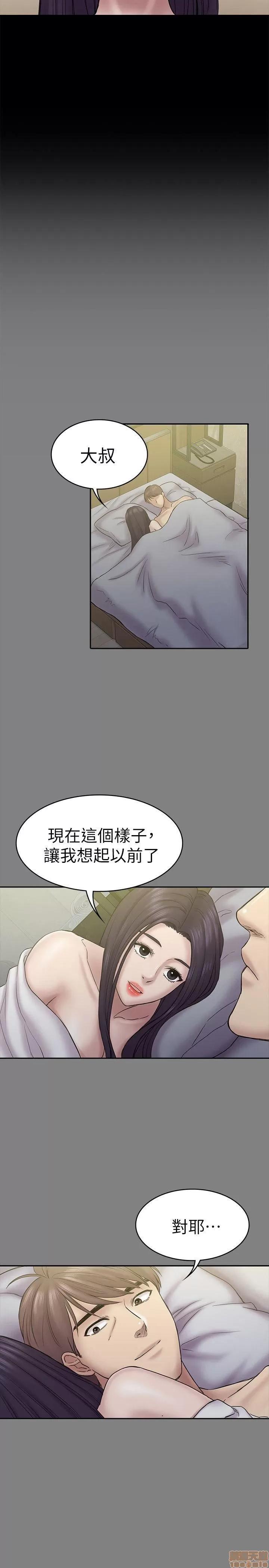 春色地下铁 初恋陷阱 55-58 第70页