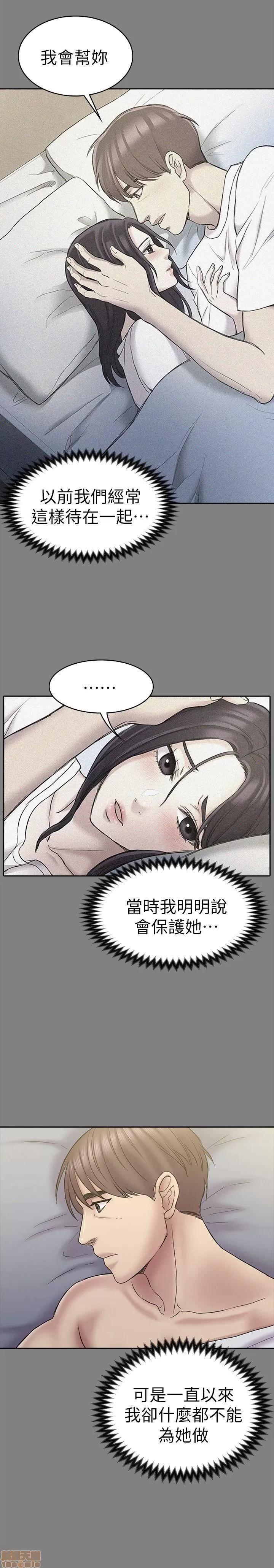 春色地下铁 初恋陷阱 55-58 第71页