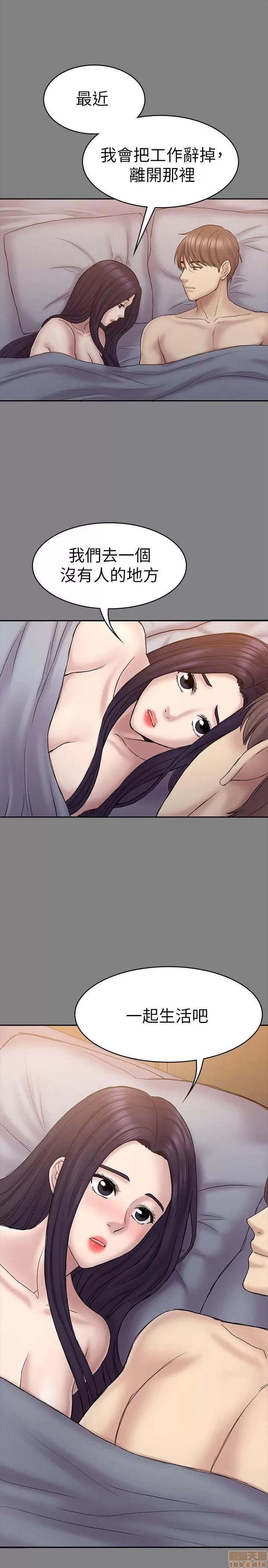 春色地下铁 初恋陷阱 55-58 第72页