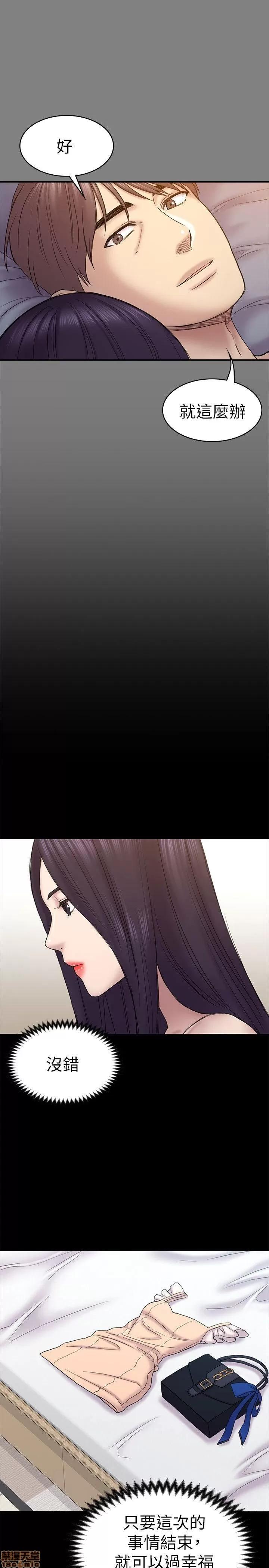 春色地下铁 初恋陷阱 55-58 第73页